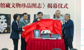 《国之瑰宝:荆楚馆藏文物珍品图志》在武汉首发