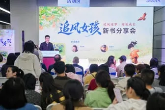 《追风女孩》新书分享会在武汉书展举行