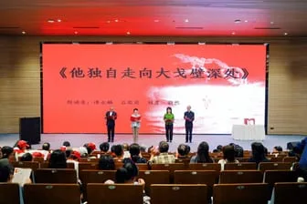 四川文艺出版社《邓稼先》新书发布会在成都举行